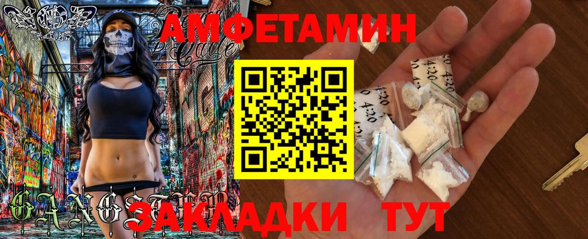 АМФЕТАМИН 97% Грозный