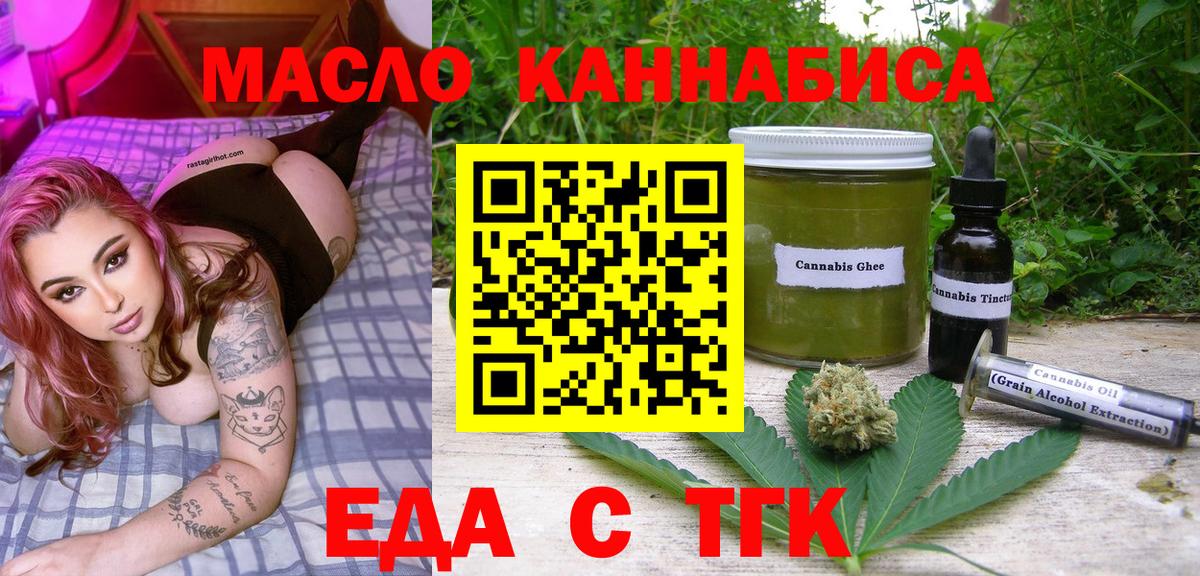 Печенье с ТГК марихуана  Вход с VPN  Грозный 