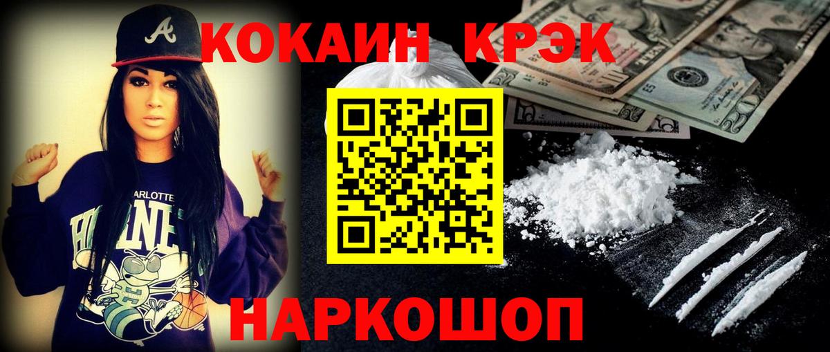 Грозный  Cocaine 97%  Кокаин Эквадор  Вход с VPN 