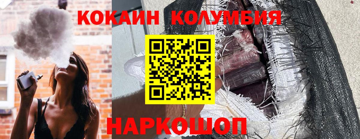КОКАИН Columbia Грозный
