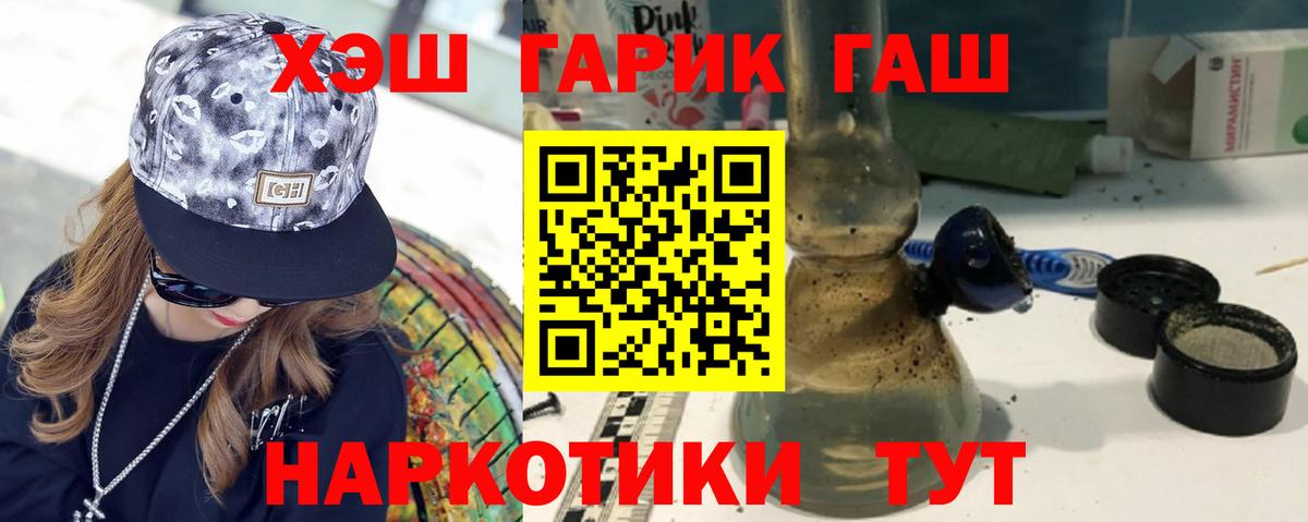 Грозный  ГАШ индика сатива  Вход с VPN  Гашиш ice o lator 