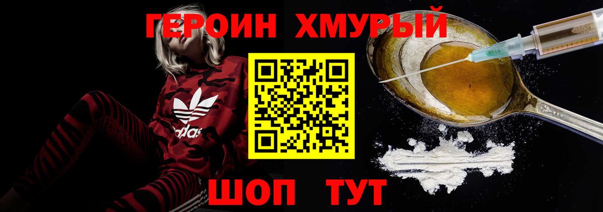Грозный  ГЕРОИН  Вход с VPN  Героин Афган 