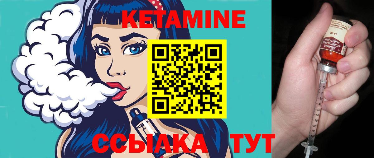 Грозный  Кетамин ketamine  Вход с VPN 