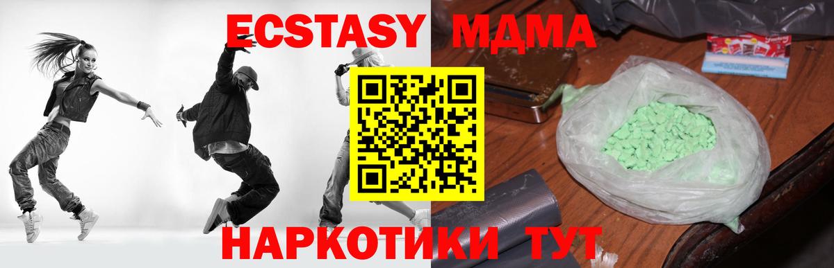 Грозный  MDMA Molly  MDMA VHQ  Вход с VPN 