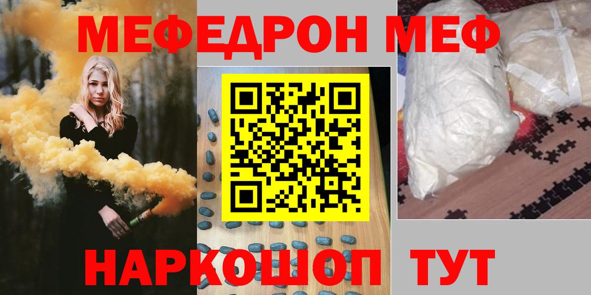 omg онион  Мефедрон 4 MMC  МЕФ  купить наркотики цена  Мефедрон  Вход с VPN  Грозный 
