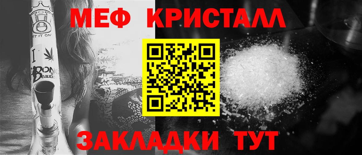 Меф мяу мяу  Грозный