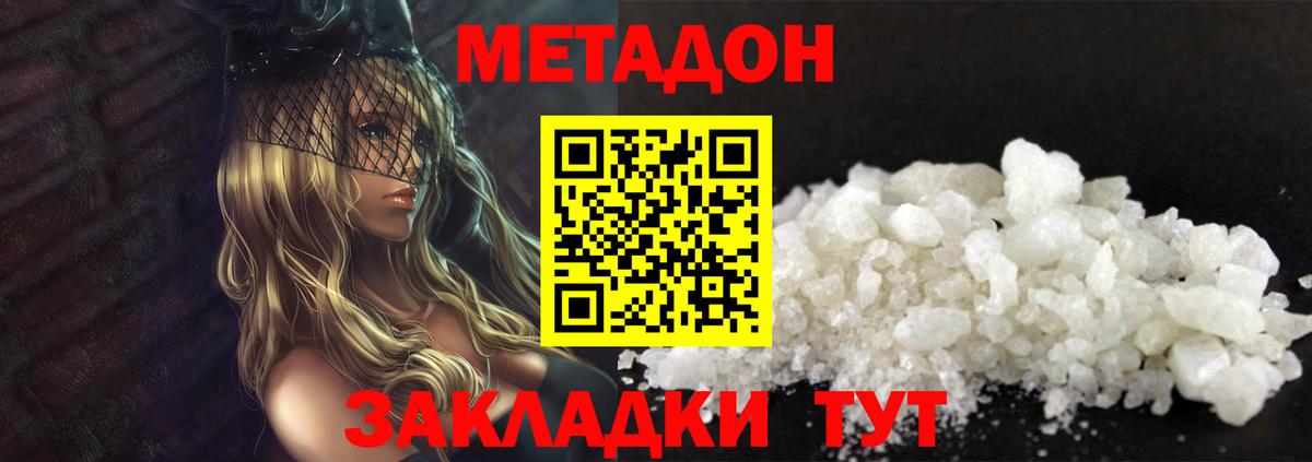 МЕГА как войти  МЕТАДОН VHQ  Грозный  Вход с VPN  Метадон кристалл 
