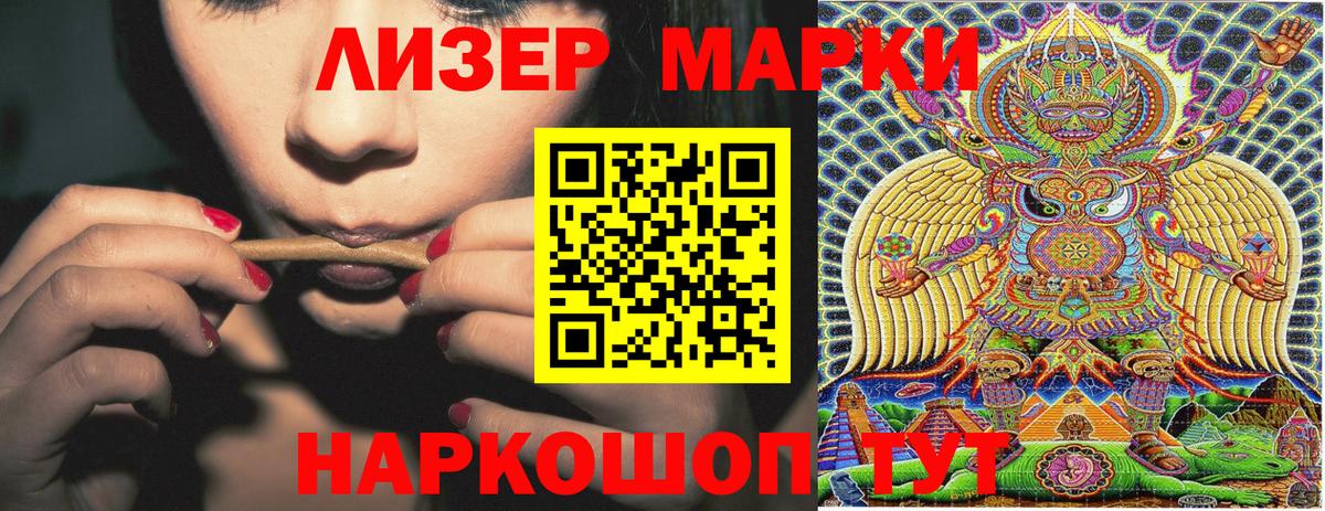Наркотические марки 1500мкг Грозный